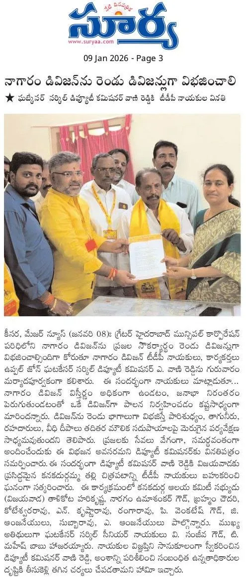 Suryaa: నాగారం డివిజన్ను రెండు డివిజన్లుగా విభజించాలి